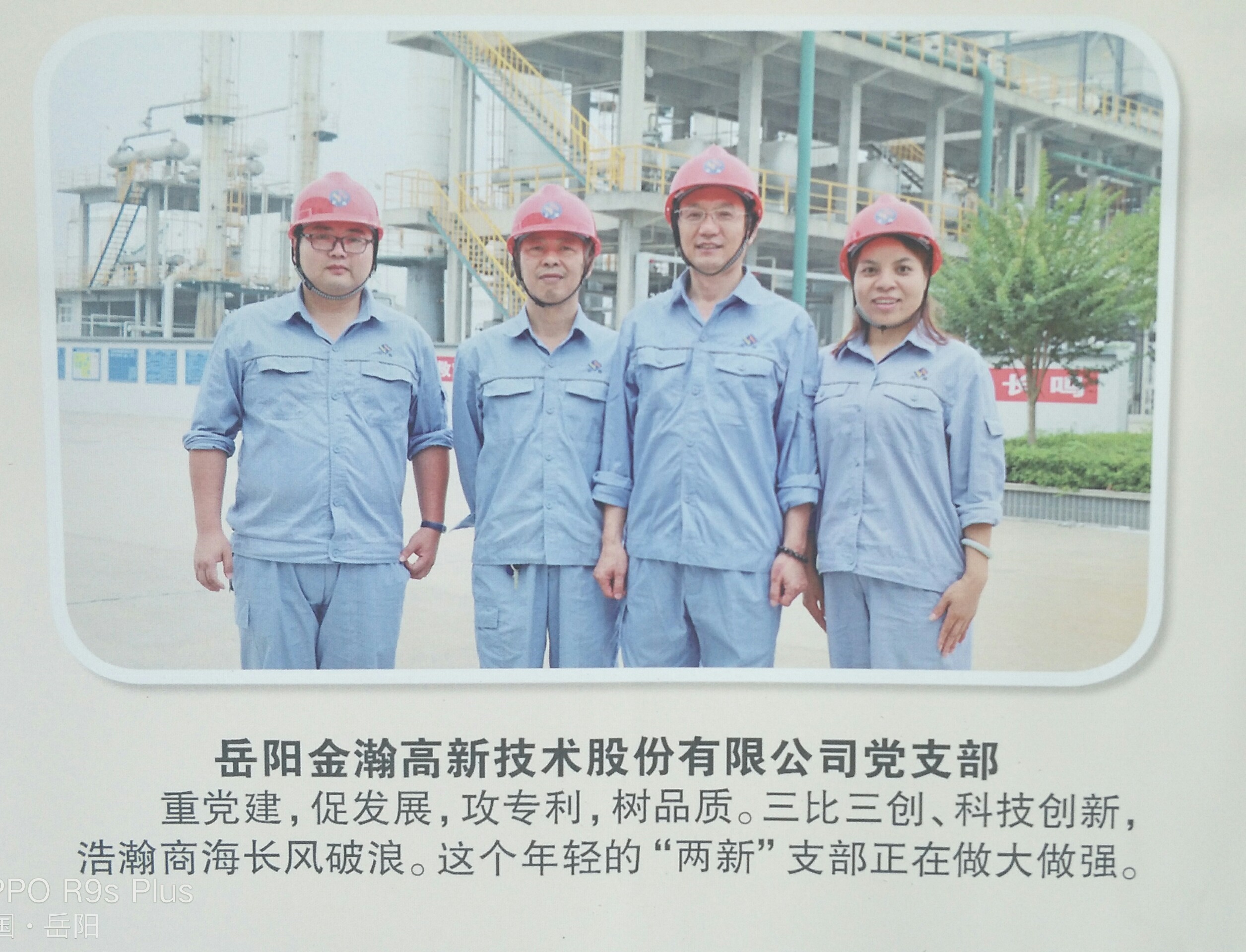 云溪區(qū)先進(jìn)基層黨組織和優(yōu)秀個(gè)人表彰大會(huì)