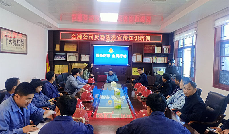 反恐防恐活動(dòng)簡訊